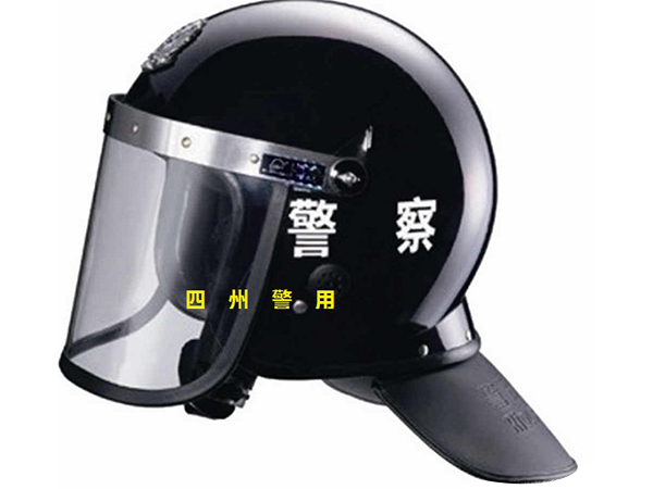 防暴頭盔